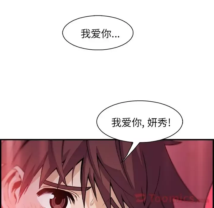 你和我的小秘密-第55章 - 图片 65