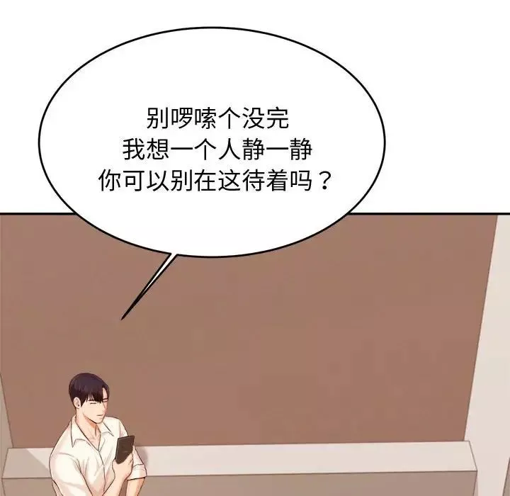 我的專屬老師第19話