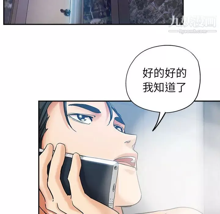 继母的姐妹们-第2话 - 图片 36
