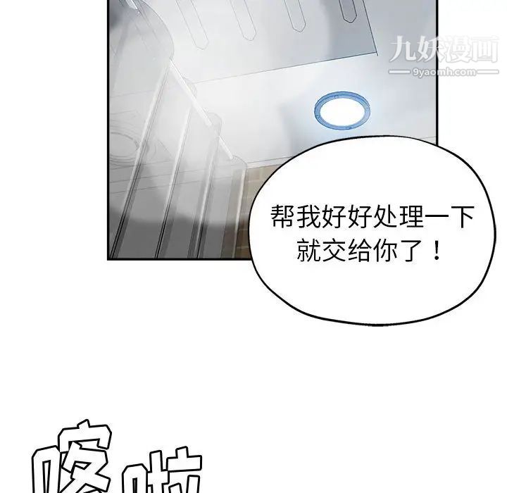 继母的姐妹们第2话