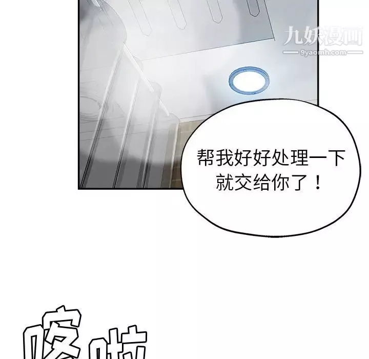 继母的姐妹们-第2话 - 图片 40