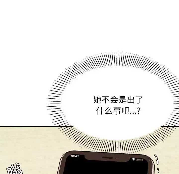 我的專屬老師第19話