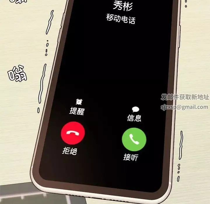 我的专属老师-第19话 - 图片 119