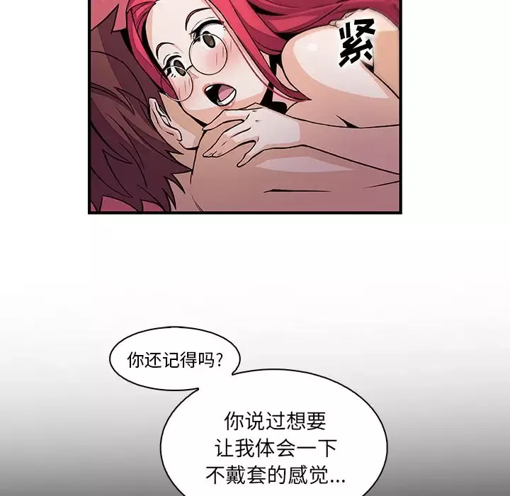 你和我的小秘密第55章