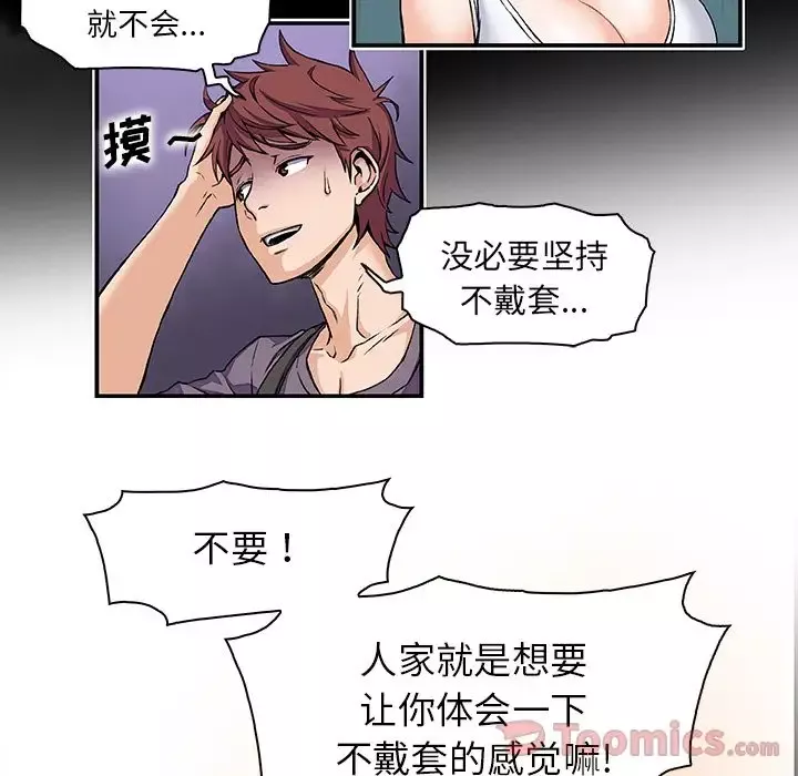 你和我的小秘密第55章