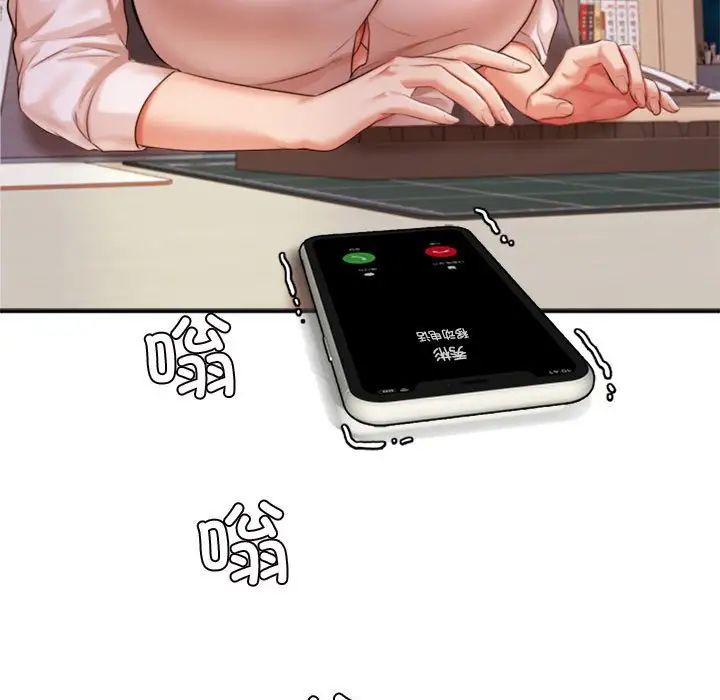 我的专属老师第19话