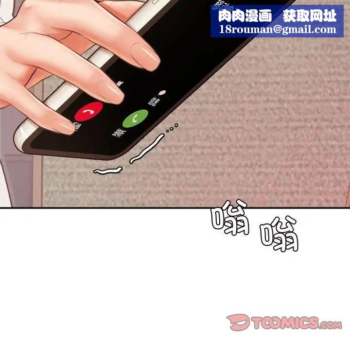 我的专属老师第19话