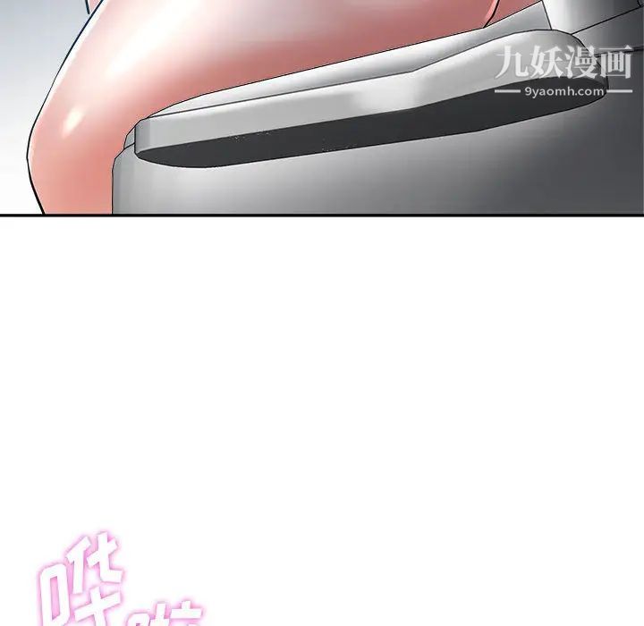 继母的姐妹们第2话