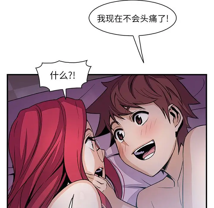 你和我的小秘密第55章