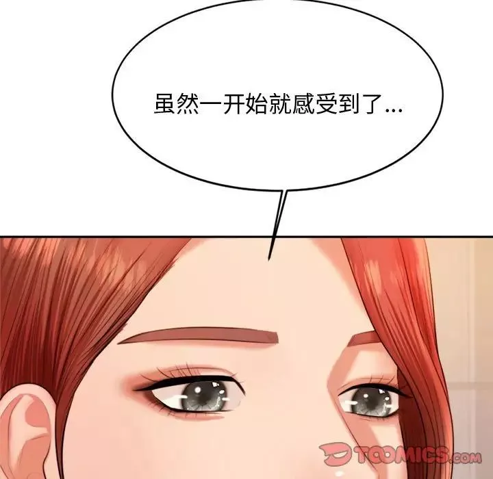 我的专属老师-第19话 - 图片 135