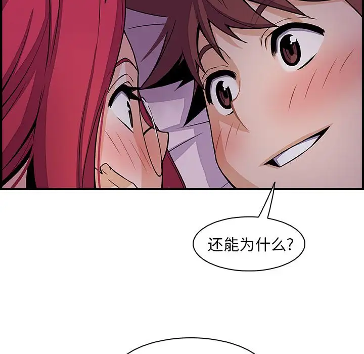 你和我的小秘密第55章