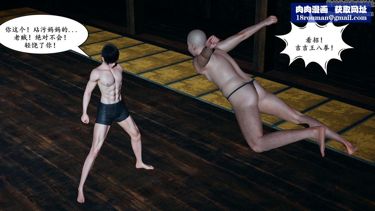 [3D]美母武斗家+IF篇第06话