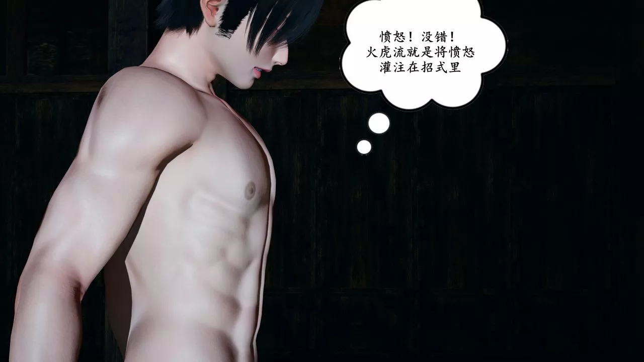 [3D]美母武鬥家+IF篇第06話