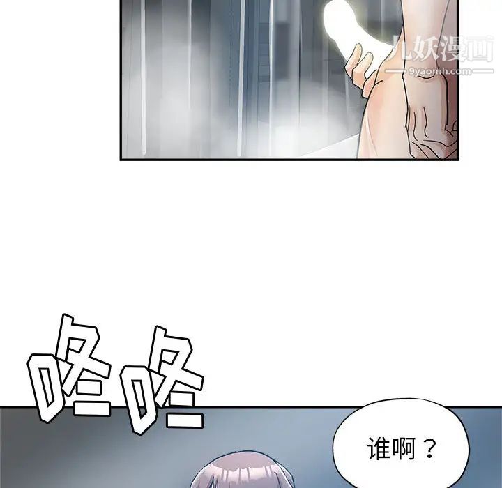 继母的姐妹们第2话