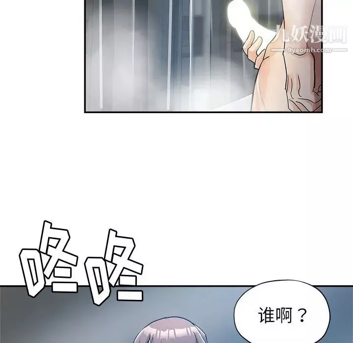 繼母的姐妹們第2話