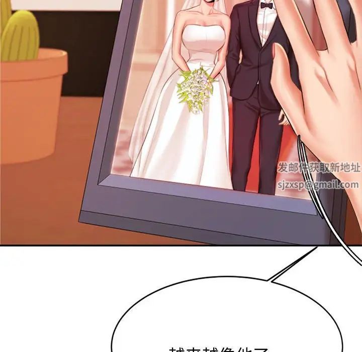 我的专属老师第19话