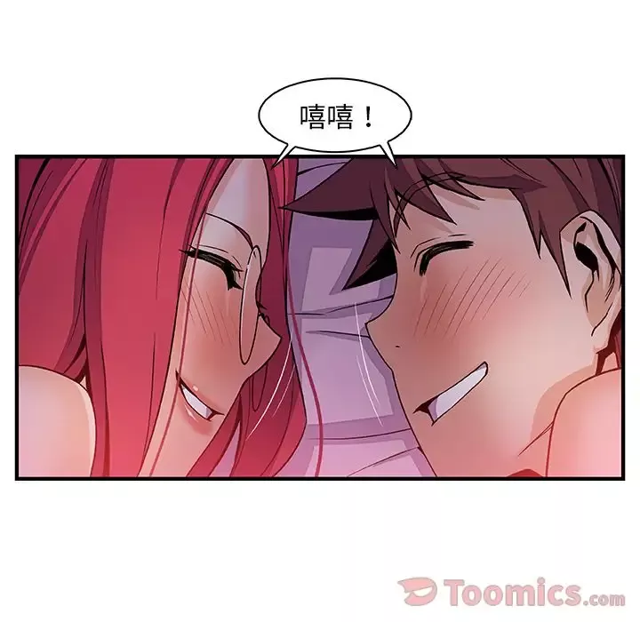 你和我的小秘密第55章