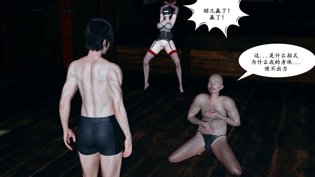 [3D]美母武斗家+IF篇第06话