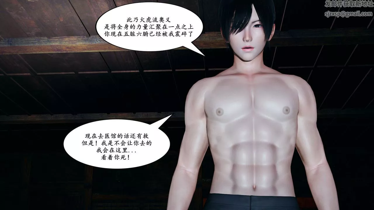 [3D]美母武鬥家+IF篇第06話