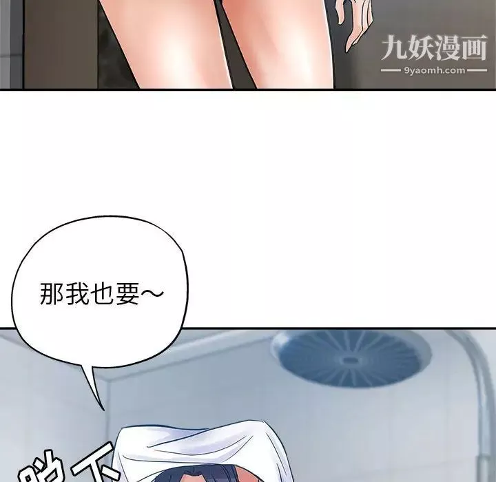 繼母的姐妹們第2話