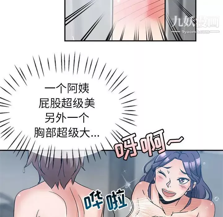 繼母的姐妹們第2話