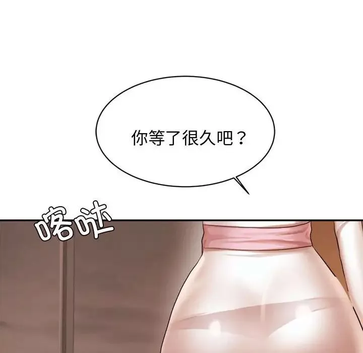 我的专属老师-第19话 - 图片 153