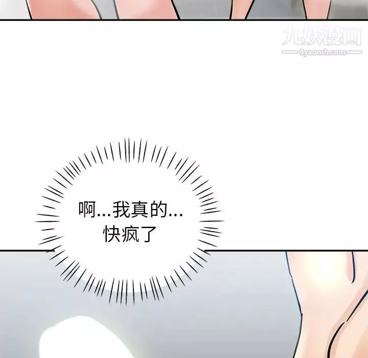 繼母的姐妹們第2話