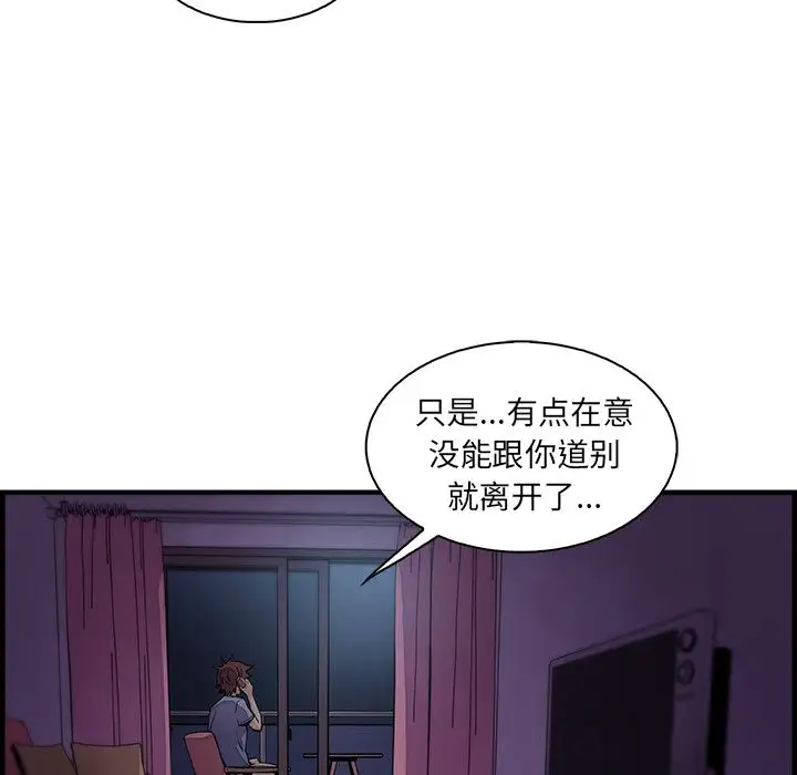 你和我的小秘密第55章