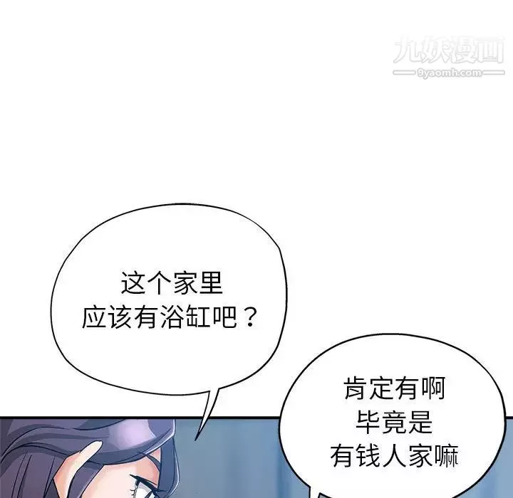 继母的姐妹们-第2话 - 图片 72