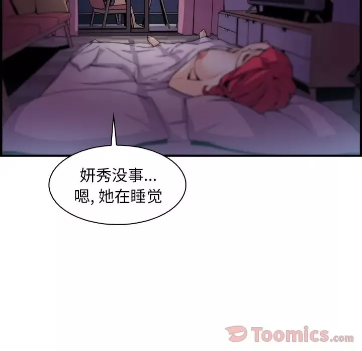 你和我的小秘密第55章