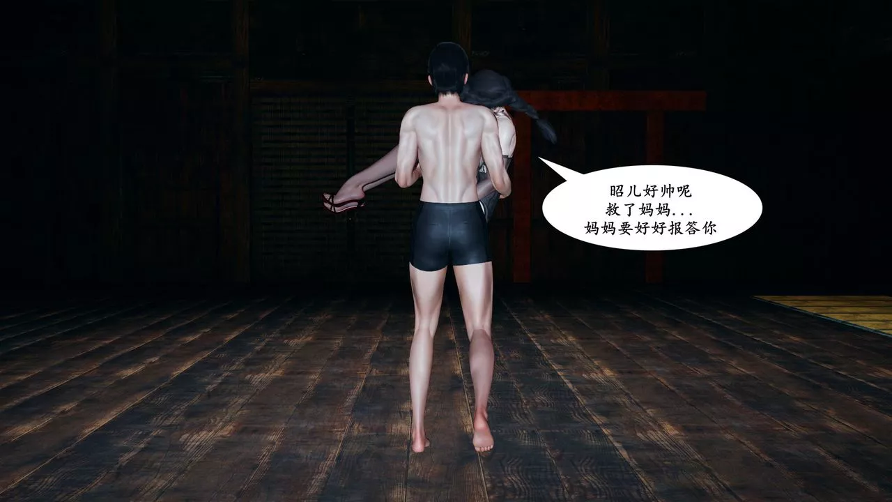[3D]美母武斗家+IF篇-第06话 - 图片 40