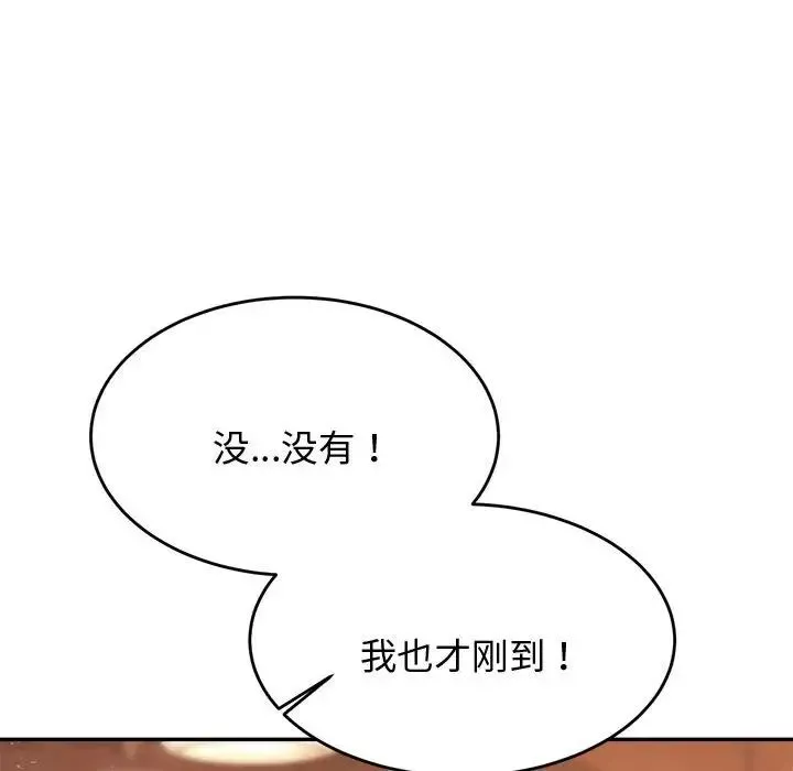 我的專屬老師第19話