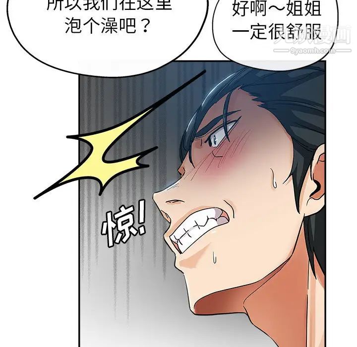 繼母的姐妹們第2話