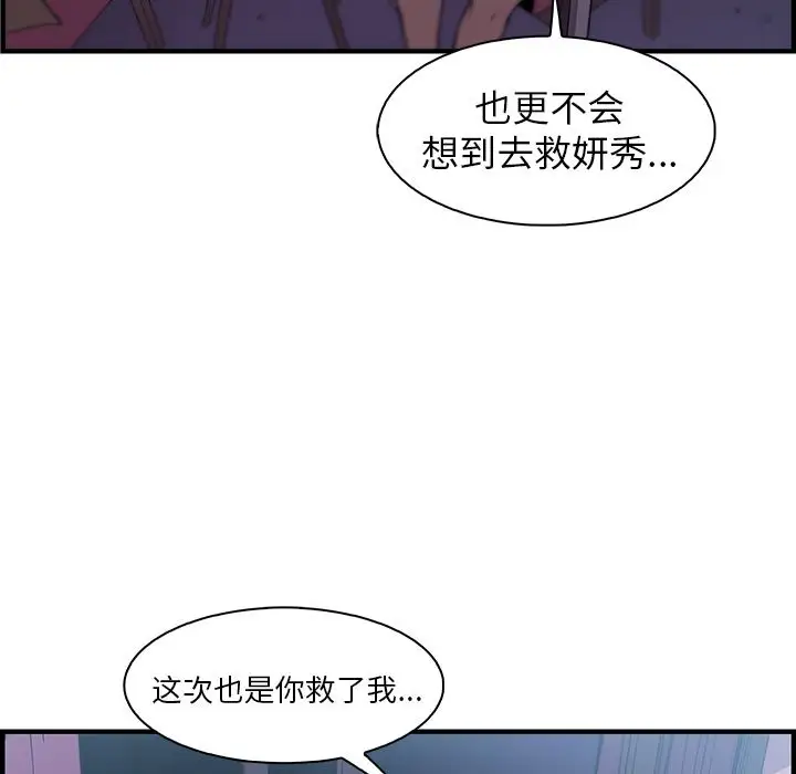 你和我的小秘密第55章