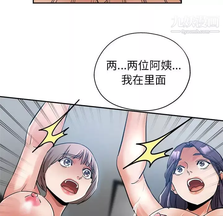 繼母的姐妹們第2話