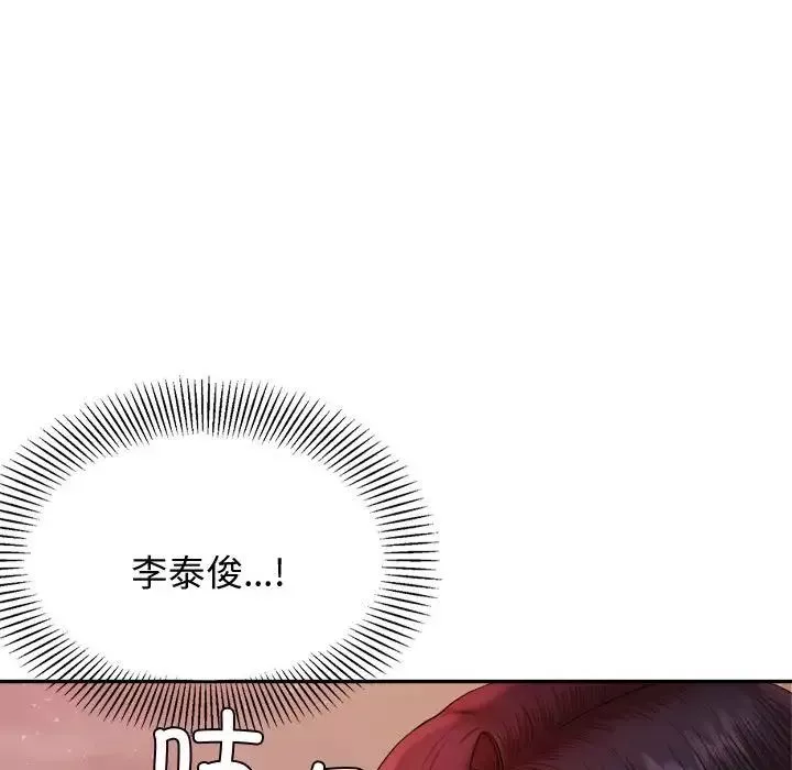 我的專屬老師第19話
