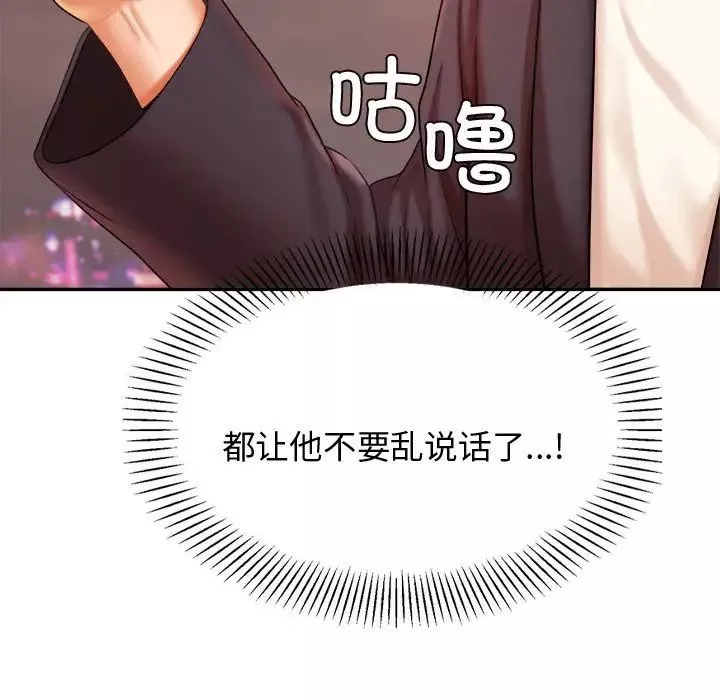 我的專屬老師第19話