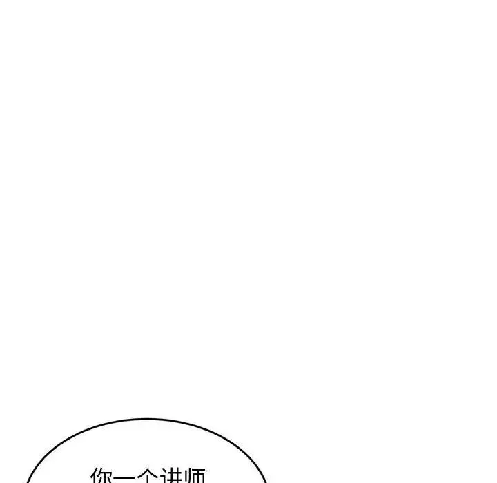 我的專屬老師第19話