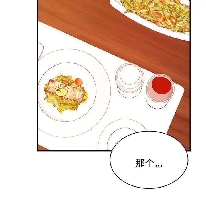 我的专属老师第19话