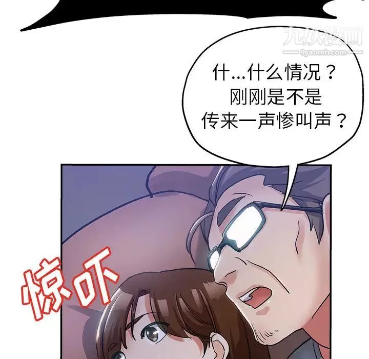 继母的姐妹们-第2话 - 图片 87