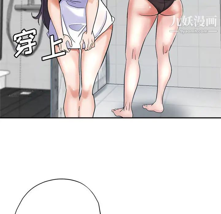 继母的姐妹们第2话