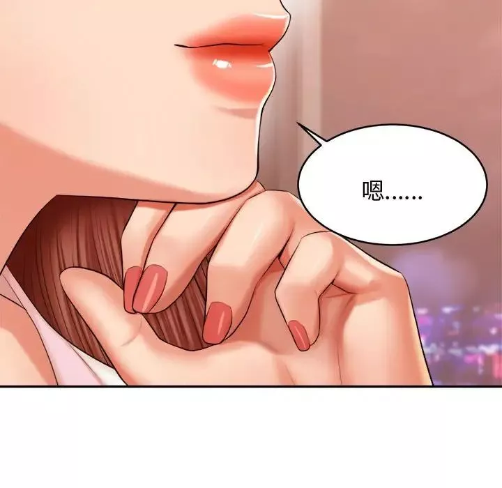 我的專屬老師第19話