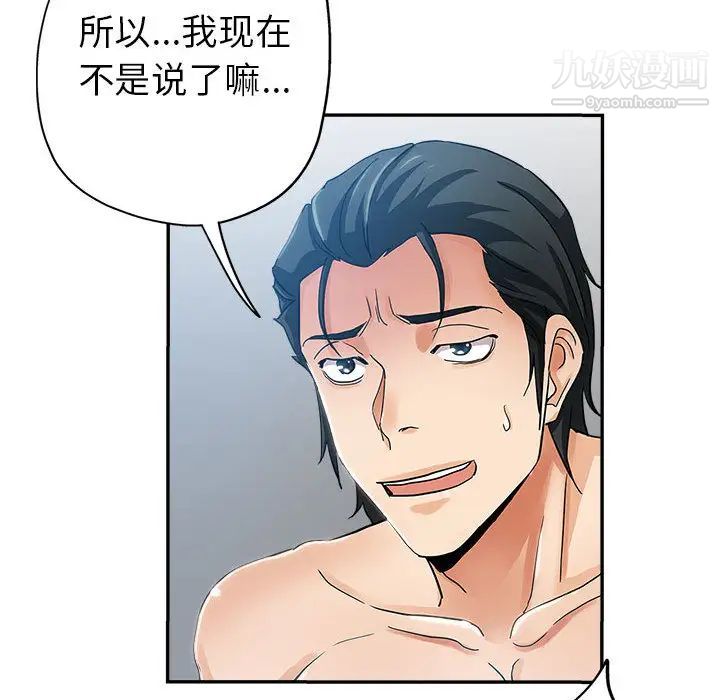 繼母的姐妹們第2話