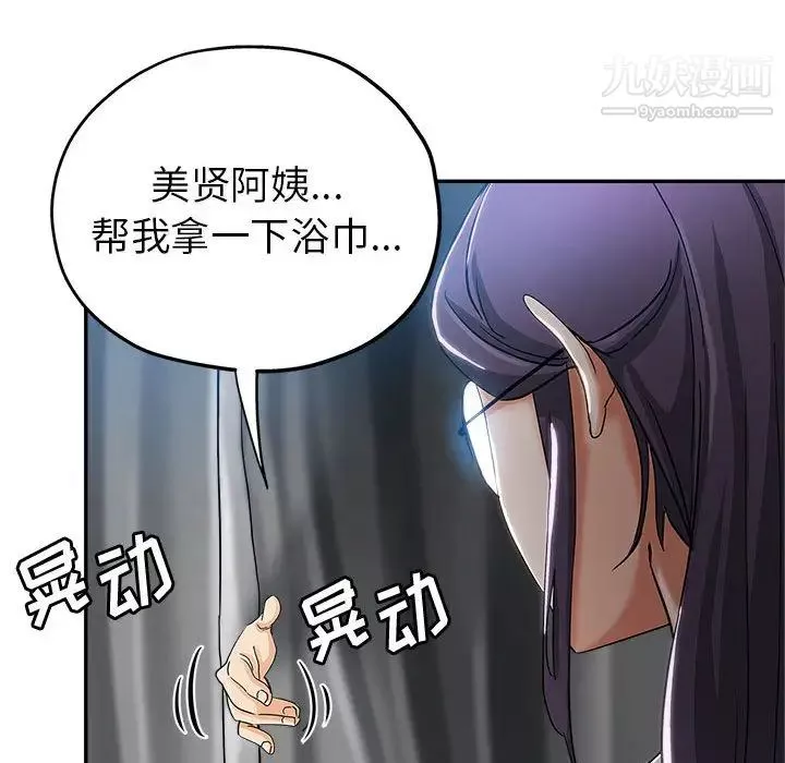 继母的姐妹们-第2话 - 图片 95