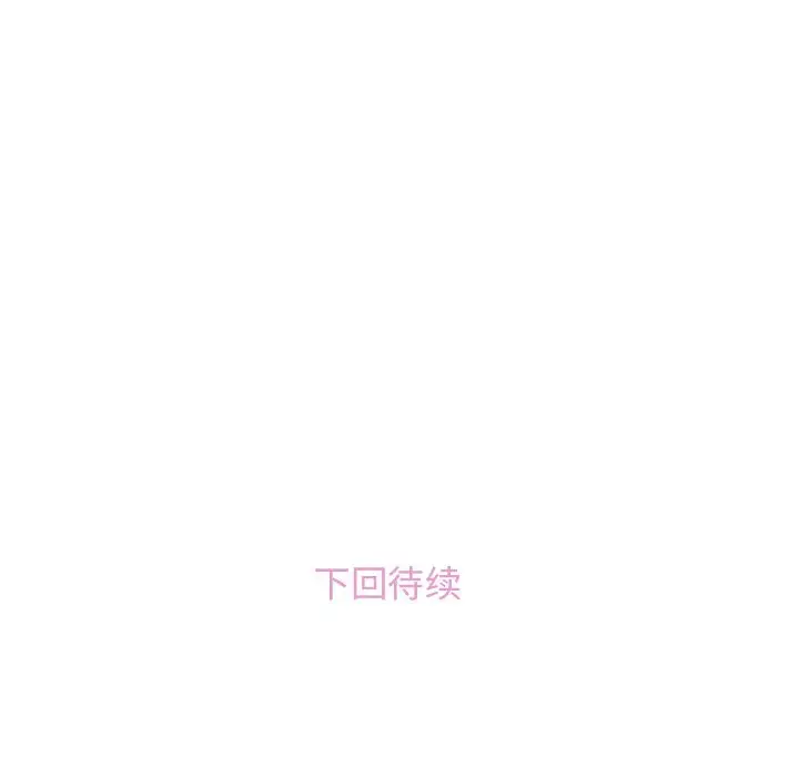你和我的小秘密第55章