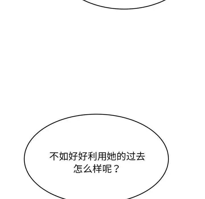 我的专属老师-第19话 - 图片 192