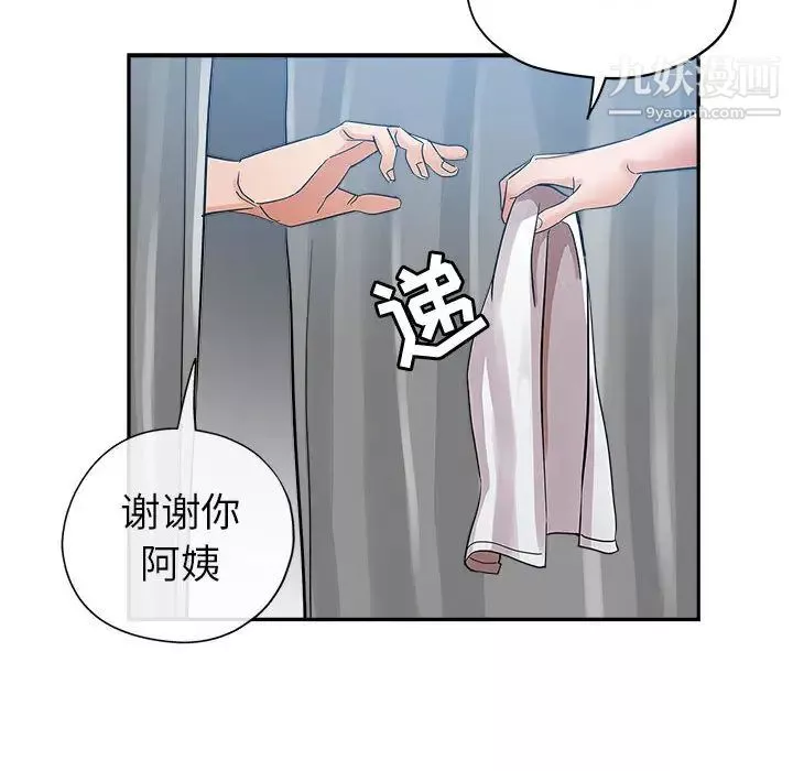 继母的姐妹们-第2话 - 图片 97