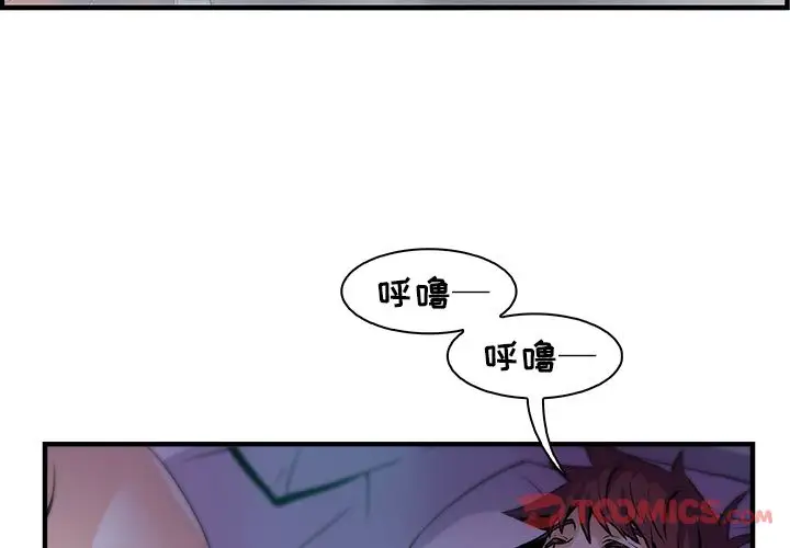 你和我的小秘密第56章