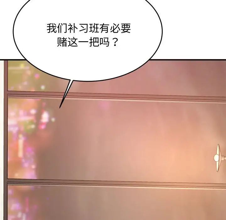 我的專屬老師第19話