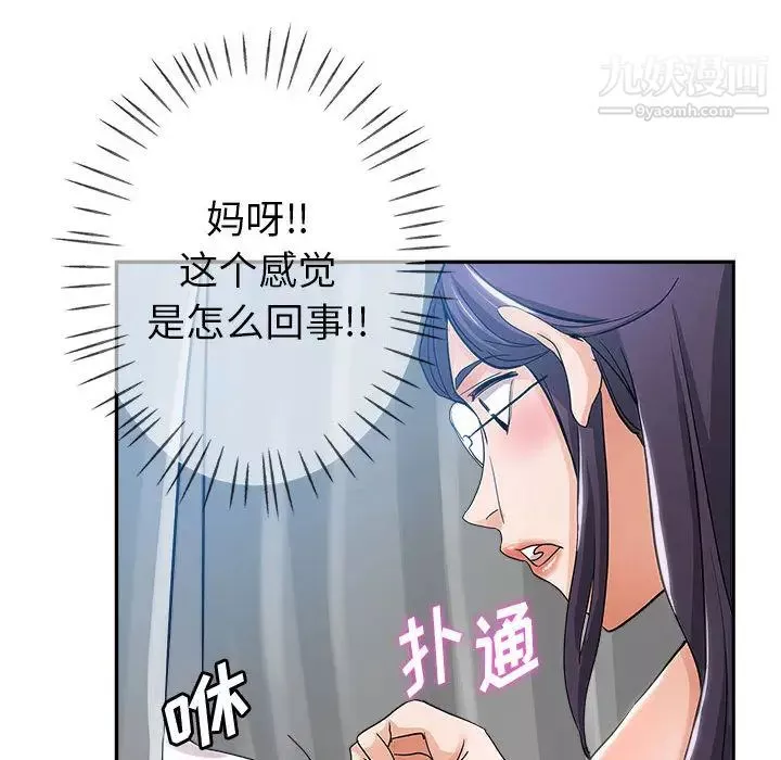繼母的姐妹們第2話